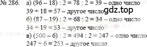 Матем номер 1014. Математика номер 286. Математика 5 класс номер 286. 5 Класс математика номер 5.286. Гдз математика 5 класс номер 286.