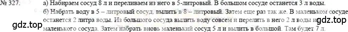 Решение 5. номер 327 (страница 75) гдз по математике 5 класс Никольский, Потапов, учебник