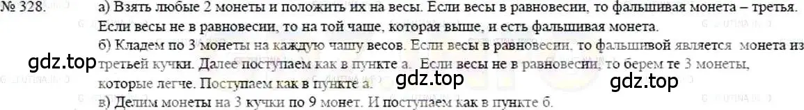 Решение 5. номер 328 (страница 75) гдз по математике 5 класс Никольский, Потапов, учебник