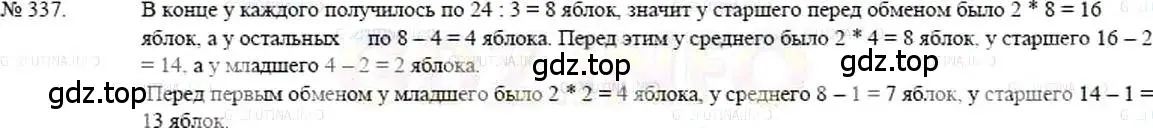 Решение 5. номер 337 (страница 76) гдз по математике 5 класс Никольский, Потапов, учебник