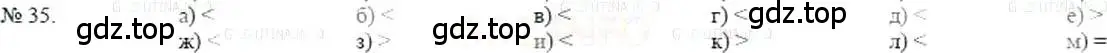 Решение 5. номер 35 (страница 13) гдз по математике 5 класс Никольский, Потапов, учебник