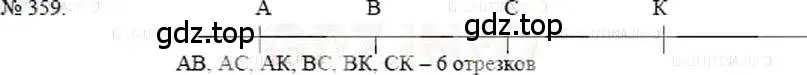 Математика 5 класс Никольский 1033 с отрезком.
