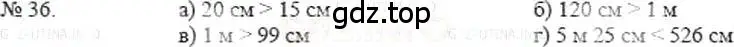 Решение 5. номер 36 (страница 13) гдз по математике 5 класс Никольский, Потапов, учебник