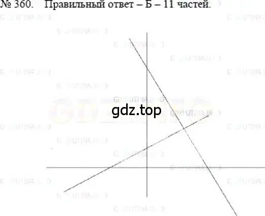 Решение 5. номер 360 (страница 80) гдз по математике 5 класс Никольский, Потапов, учебник
