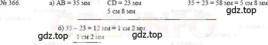 Решение 5. номер 366 (страница 82) гдз по математике 5 класс Никольский, Потапов, учебник