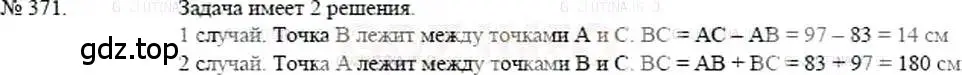 Решение 5. номер 371 (страница 83) гдз по математике 5 класс Никольский, Потапов, учебник