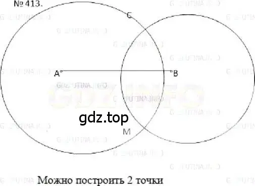 Решение 5. номер 413 (страница 91) гдз по математике 5 класс Никольский, Потапов, учебник