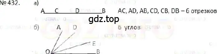 Решение 5. номер 432 (страница 96) гдз по математике 5 класс Никольский, Потапов, учебник