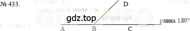 Решение 5. номер 433 (страница 96) гдз по математике 5 класс Никольский, Потапов, учебник