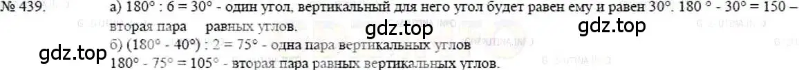 Решение 5. номер 439 (страница 97) гдз по математике 5 класс Никольский, Потапов, учебник