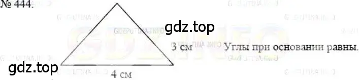 Решение 5. номер 444 (страница 100) гдз по математике 5 класс Никольский, Потапов, учебник