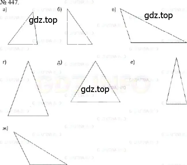 Решение 5. номер 447 (страница 100) гдз по математике 5 класс Никольский, Потапов, учебник
