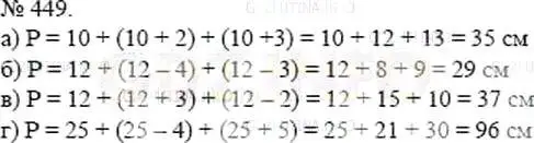 Решение 5. номер 449 (страница 100) гдз по математике 5 класс Никольский, Потапов, учебник