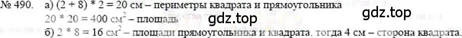 Решение 5. номер 490 (страница 109) гдз по математике 5 класс Никольский, Потапов, учебник