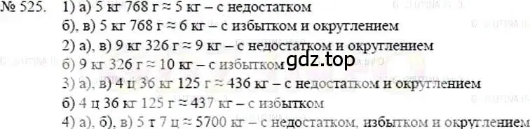 Решение 5. номер 525 (страница 116) гдз по математике 5 класс Никольский, Потапов, учебник