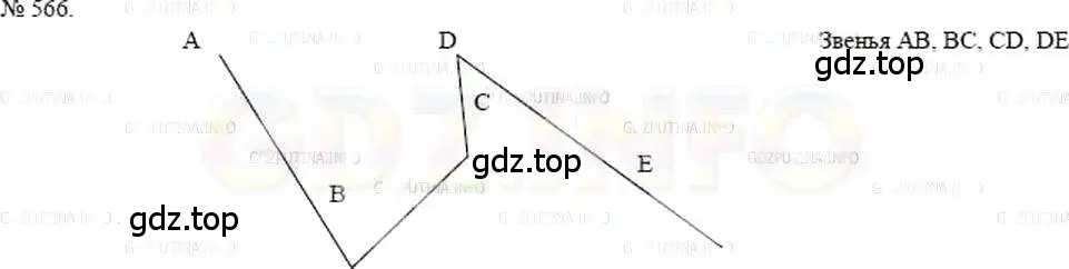 Решение 5. номер 566 (страница 127) гдз по математике 5 класс Никольский, Потапов, учебник