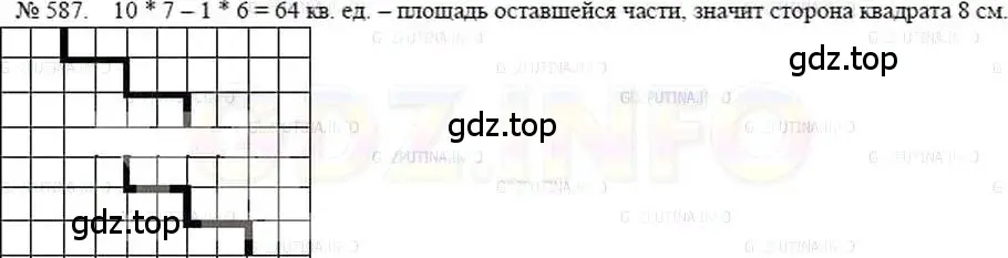 Решение 5. номер 587 (страница 132) гдз по математике 5 класс Никольский, Потапов, учебник