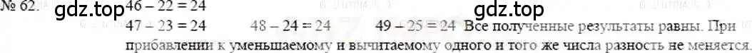 Решение 5. номер 62 (страница 18) гдз по математике 5 класс Никольский, Потапов, учебник