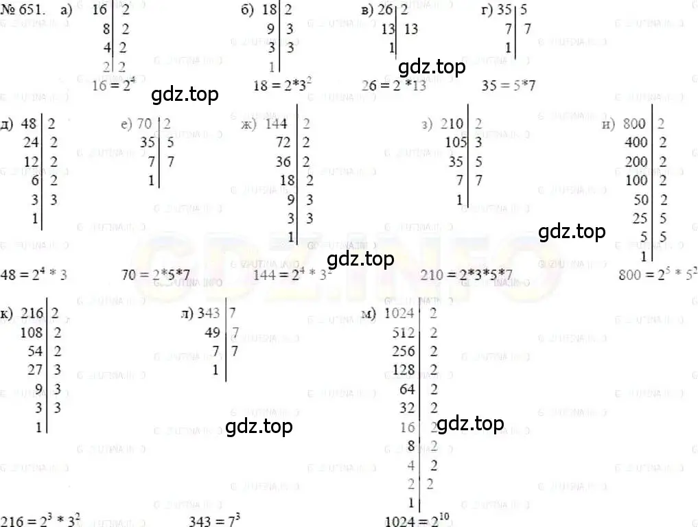Решение 5. номер 651 (страница 145) гдз по математике 5 класс Никольский, Потапов, учебник