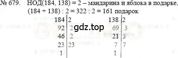 Решение 5. номер 679 (страница 149) гдз по математике 5 класс Никольский, Потапов, учебник