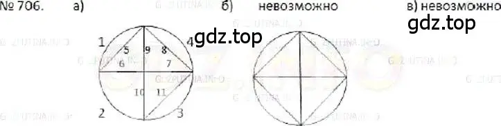 Решение 5. номер 706 (страница 155) гдз по математике 5 класс Никольский, Потапов, учебник