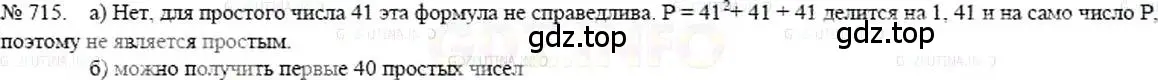 Решение 5. номер 715 (страница 159) гдз по математике 5 класс Никольский, Потапов, учебник