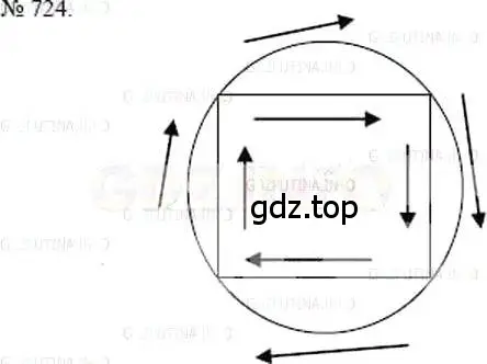 Решение 5. номер 724 (страница 162) гдз по математике 5 класс Никольский, Потапов, учебник