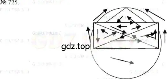 Решение 5. номер 725 (страница 162) гдз по математике 5 класс Никольский, Потапов, учебник