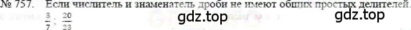 Решение 5. номер 757 (страница 171) гдз по математике 5 класс Никольский, Потапов, учебник