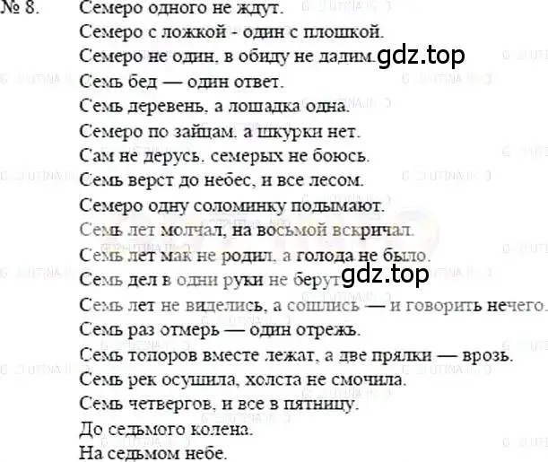 Решение 5. номер 8 (страница 6) гдз по математике 5 класс Никольский, Потапов, учебник