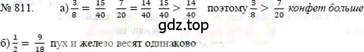 Решение 5. номер 811 (страница 182) гдз по математике 5 класс Никольский, Потапов, учебник