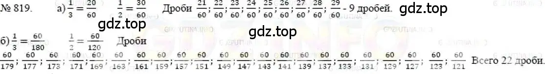 Решение 5. номер 819 (страница 184) гдз по математике 5 класс Никольский, Потапов, учебник