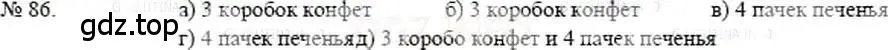 Решение 5. номер 86 (страница 24) гдз по математике 5 класс Никольский, Потапов, учебник