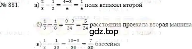 Решение 5. номер 881 (страница 195) гдз по математике 5 класс Никольский, Потапов, учебник