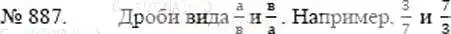 Решение 5. номер 887 (страница 198) гдз по математике 5 класс Никольский, Потапов, учебник