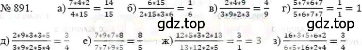 Решение 5. номер 891 (страница 198) гдз по математике 5 класс Никольский, Потапов, учебник