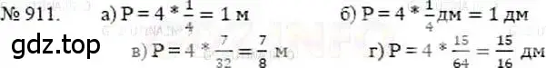 Решение 5. номер 911 (страница 200) гдз по математике 5 класс Никольский, Потапов, учебник