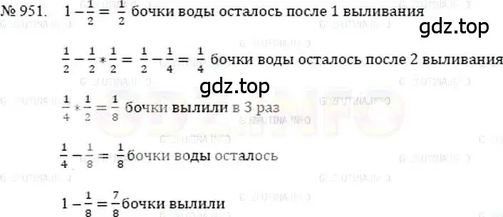 Решение 5. номер 951 (страница 210) гдз по математике 5 класс Никольский, Потапов, учебник