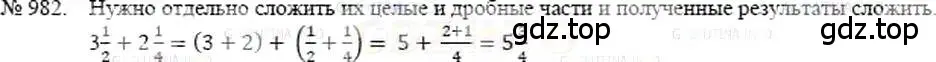 Решение 5. номер 982 (страница 218) гдз по математике 5 класс Никольский, Потапов, учебник