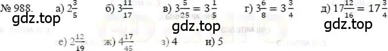 Решение 5. номер 988 (страница 219) гдз по математике 5 класс Никольский, Потапов, учебник