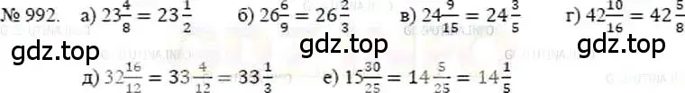 Решение 5. номер 992 (страница 219) гдз по математике 5 класс Никольский, Потапов, учебник