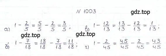 Решение 6. номер 1003 (страница 221) гдз по математике 5 класс Никольский, Потапов, учебник