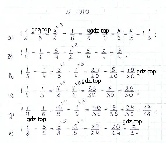 Решение 6. номер 1010 (страница 222) гдз по математике 5 класс Никольский, Потапов, учебник