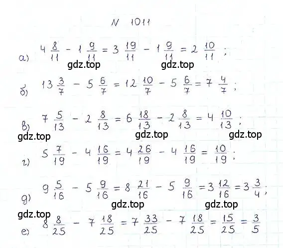 Решение 6. номер 1011 (страница 222) гдз по математике 5 класс Никольский, Потапов, учебник