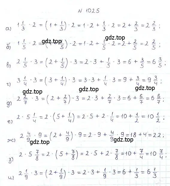 Решение 6. номер 1025 (страница 225) гдз по математике 5 класс Никольский, Потапов, учебник