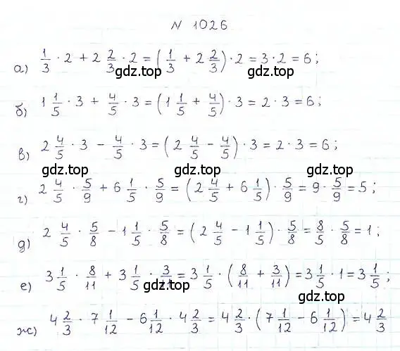 Решение 6. номер 1026 (страница 225) гдз по математике 5 класс Никольский, Потапов, учебник