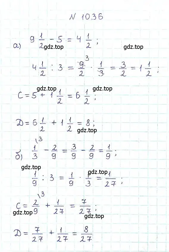 Решение 6. номер 1036 (страница 229) гдз по математике 5 класс Никольский, Потапов, учебник