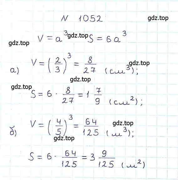 Решение 6. номер 1052 (страница 233) гдз по математике 5 класс Никольский, Потапов, учебник