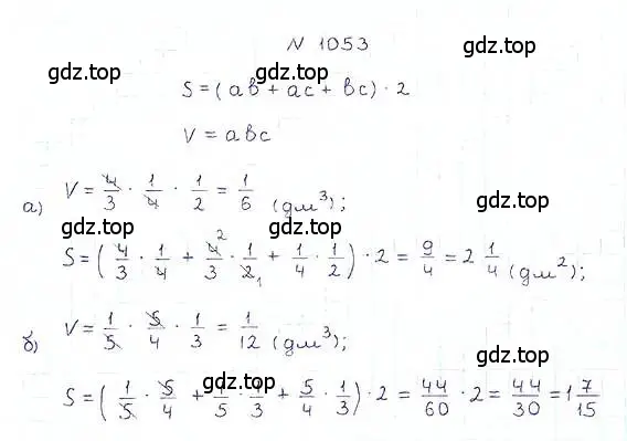 Решение 6. номер 1053 (страница 233) гдз по математике 5 класс Никольский, Потапов, учебник
