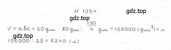 Решение 6. номер 1054 (страница 233) гдз по математике 5 класс Никольский, Потапов, учебник